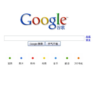 Google Chinese Censorship